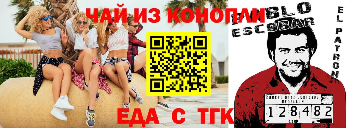 Canna-Cookies конопля  Вход с VPN  Губкинский 