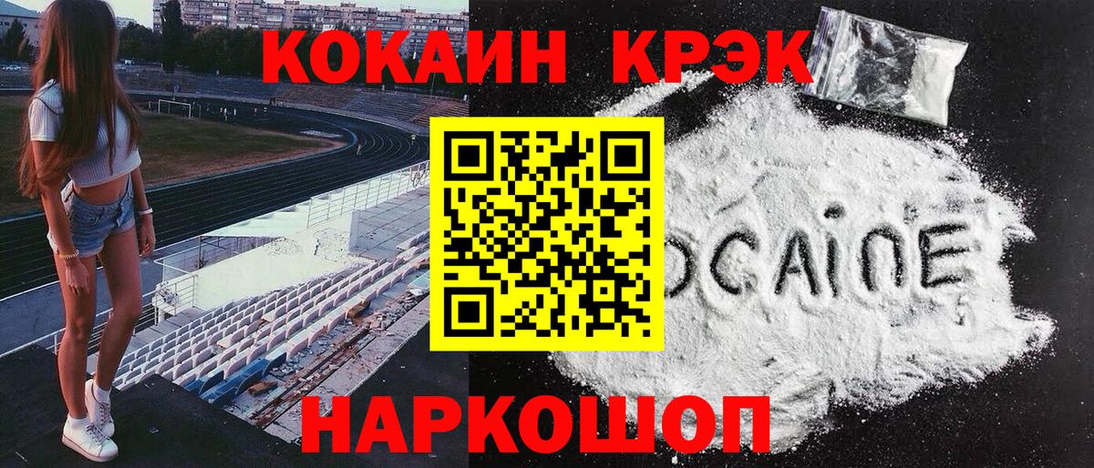 Кокаин Эквадор Губкинский