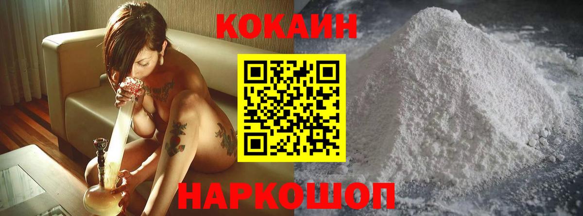 Cocaine Перу  Вход с VPN  Губкинский  Кокаин Эквадор 