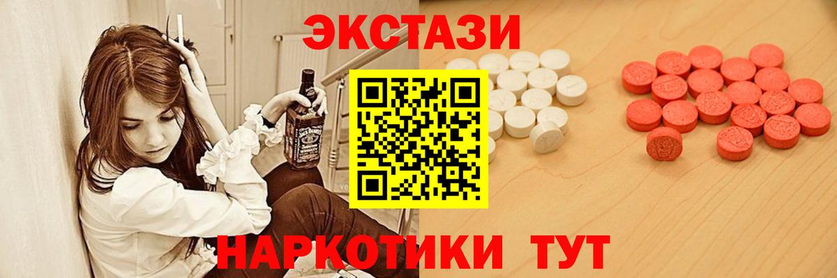 ЭКСТАЗИ  ЭКСТАЗИ 280 MDMA  Вход с VPN  Губкинский  mega ТОР  Экстази Philipp Plein 