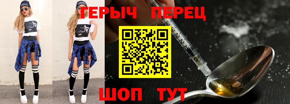 Героин Афган Губкинский