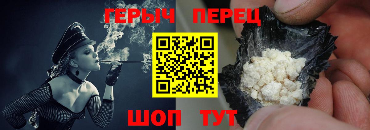 Героин  Героин Heroin  Вход с VPN  Губкинский 