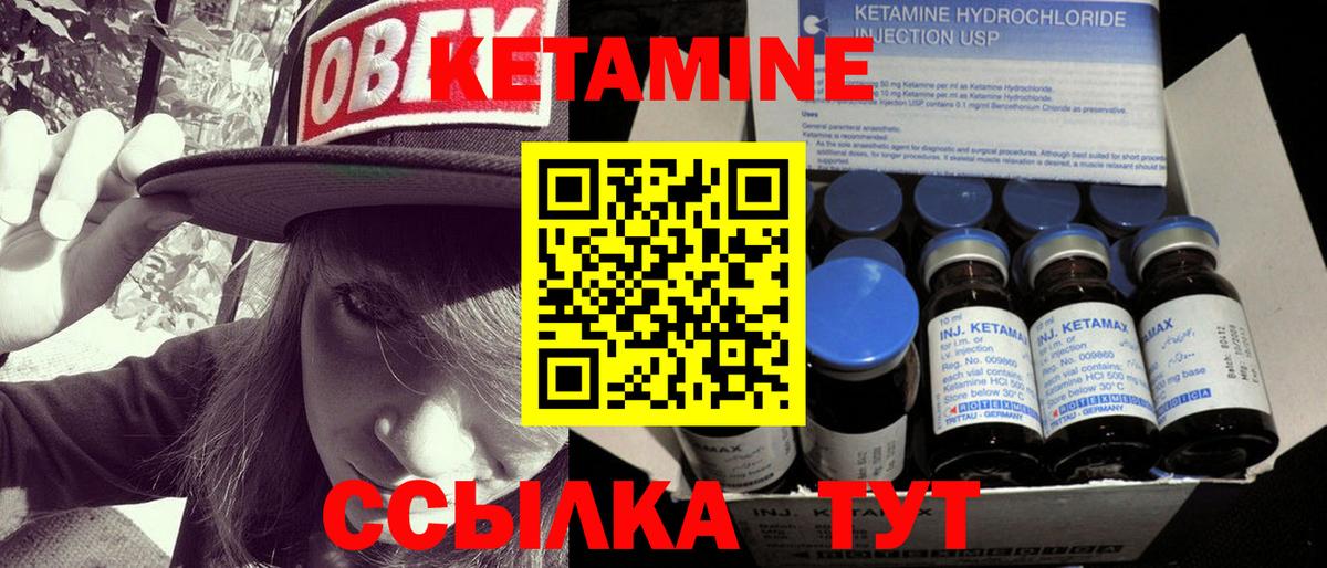 Кетамин ketamine  Вход с VPN  Губкинский 