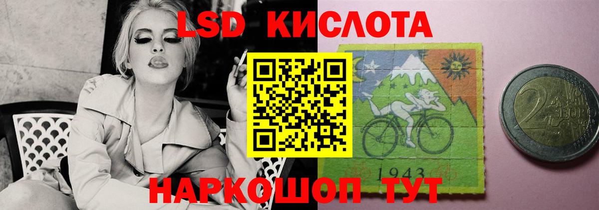 ЛСД экстази ecstasy  LSD-25 экстази кислота  МЕГА маркетплейс  LSD-25 экстази  Вход с VPN  Губкинский 