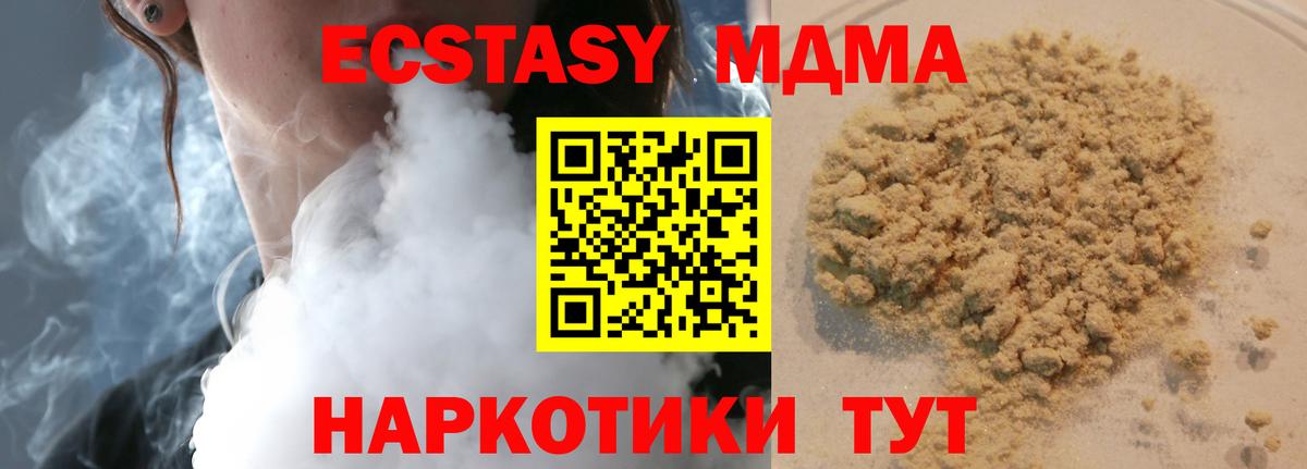 МДМА Molly Губкинский