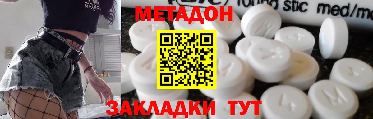 Метадон мёд  Вход с VPN  Метадон VHQ  Губкинский 