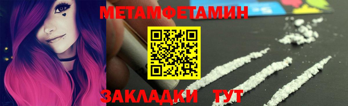 Первитин Декстрометамфетамин 99.9%  Вход с VPN  Губкинский 