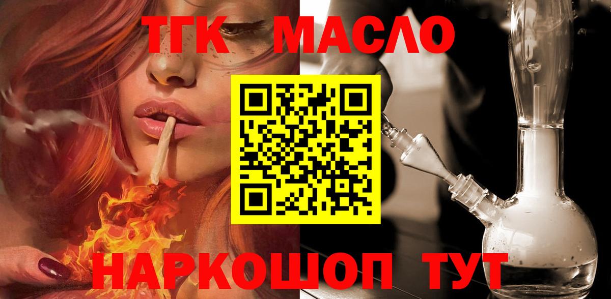 ТГК вейп  МЕГА маркетплейс  Губкинский  ТГК вейп с тгк  Вход с VPN 