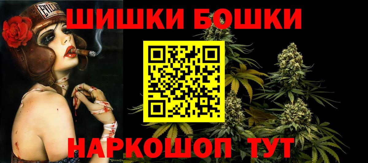 Каннабис Bruce Banner  Бошки Шишки Amnesia  Губкинский  Вход с VPN  Бошки Шишки конопля 